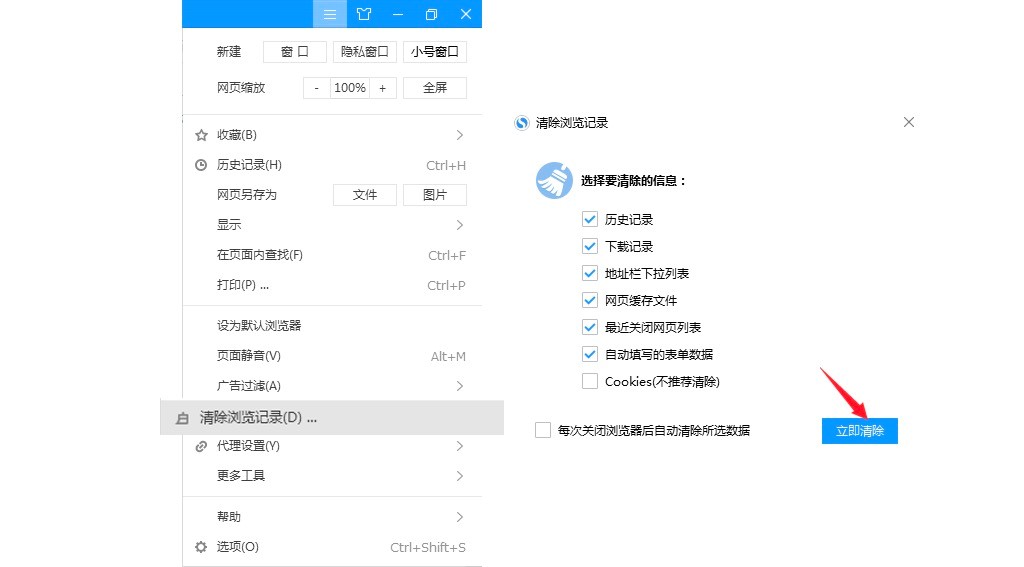 搜狗浏览器怎么用？搜狗高速浏览器的常见使用教程