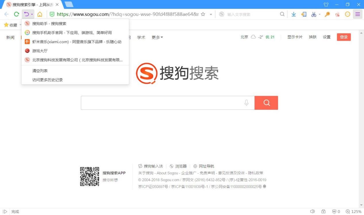 搜狗浏览器怎么用？搜狗高速浏览器的常见使用教程