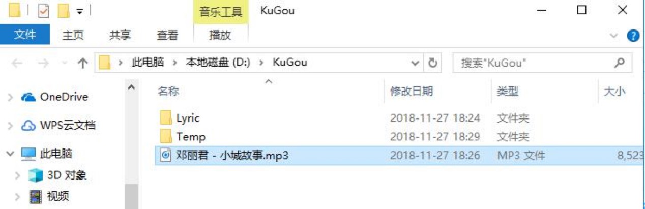 酷狗音乐播放器下载MP3文件的详细教程