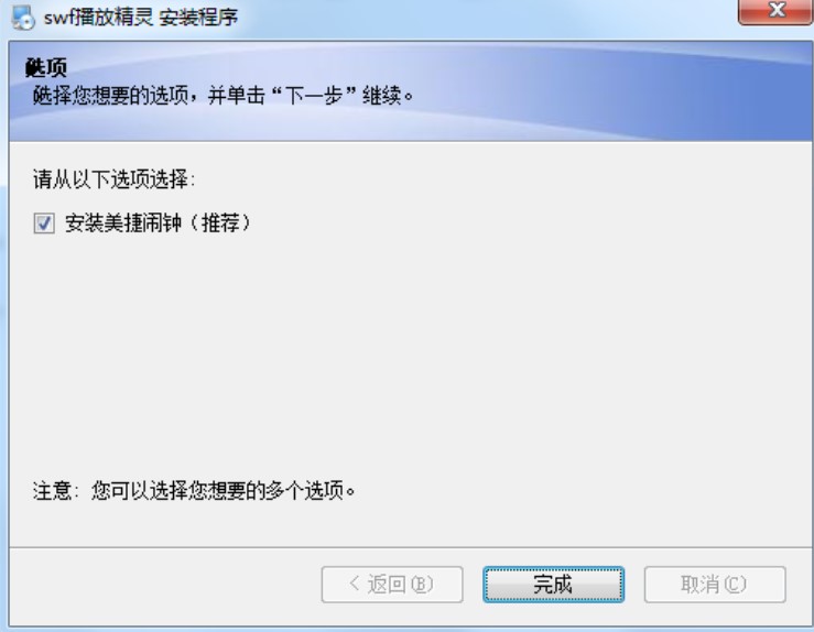 swf播放精灵功能介绍