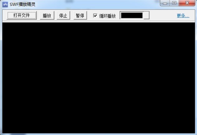 swf播放精灵功能介绍