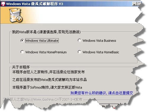 windows vista 傻瓜式激活程序使用说明