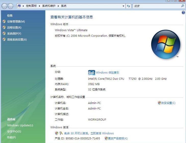 windows vista 傻瓜式激活程序使用说明