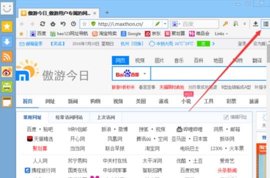傲游浏览器更改默认下载工具方法