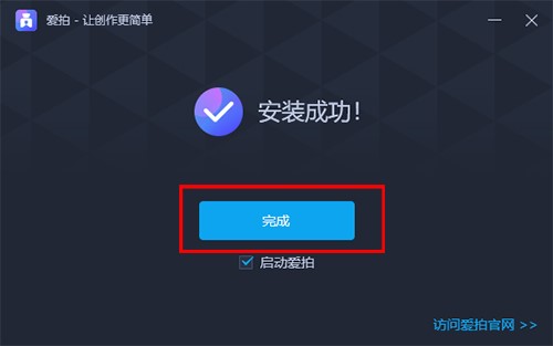 拍大师官方版安装使用技巧