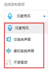 使用EV录屏录制视频的详细操作方法