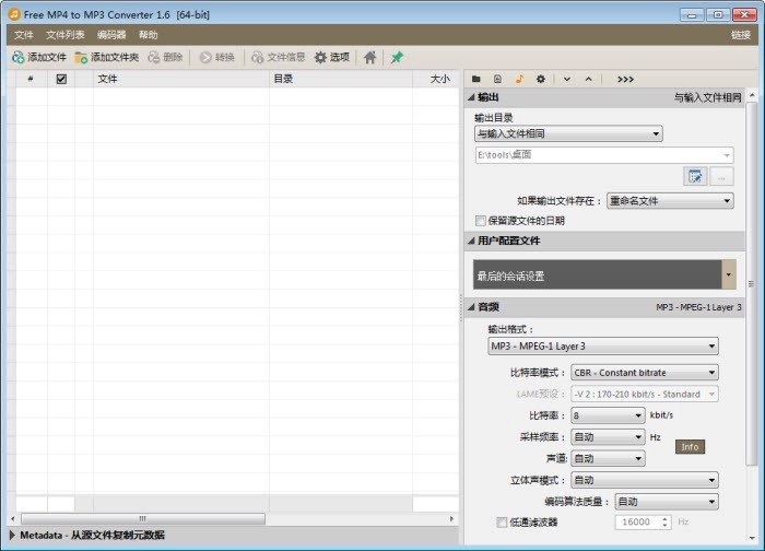 Free MP4 to MP3 Converter专业的MP4转换MP3工具