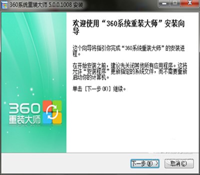 检测到360系统重装大师不支持的boot.ini配置的处理方法