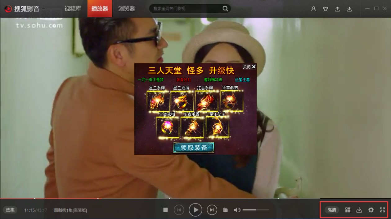 搜狐影音最新版使用介绍