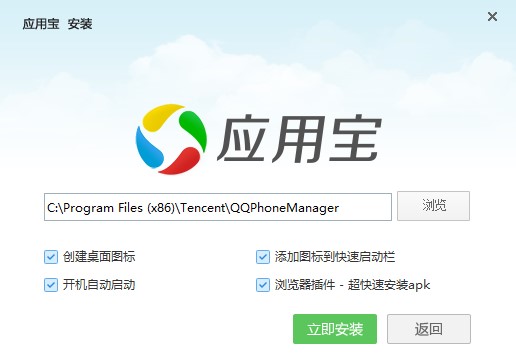 应用宝原腾讯手机管家（PC版）恢复备份操作技巧