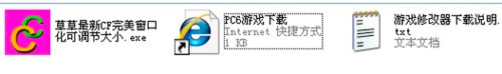 草草CF完美窗口化软件详细介绍及使用说明