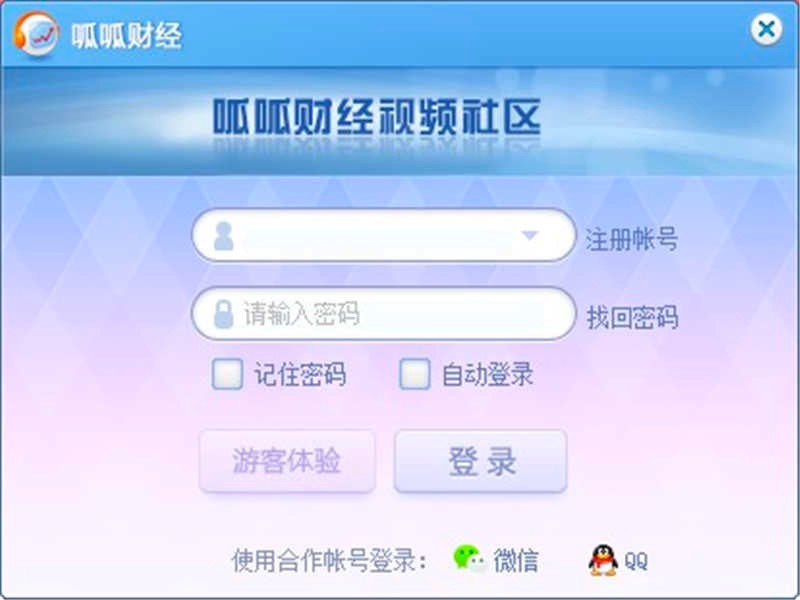 呱呱财经视频社区功能介绍及安装教程