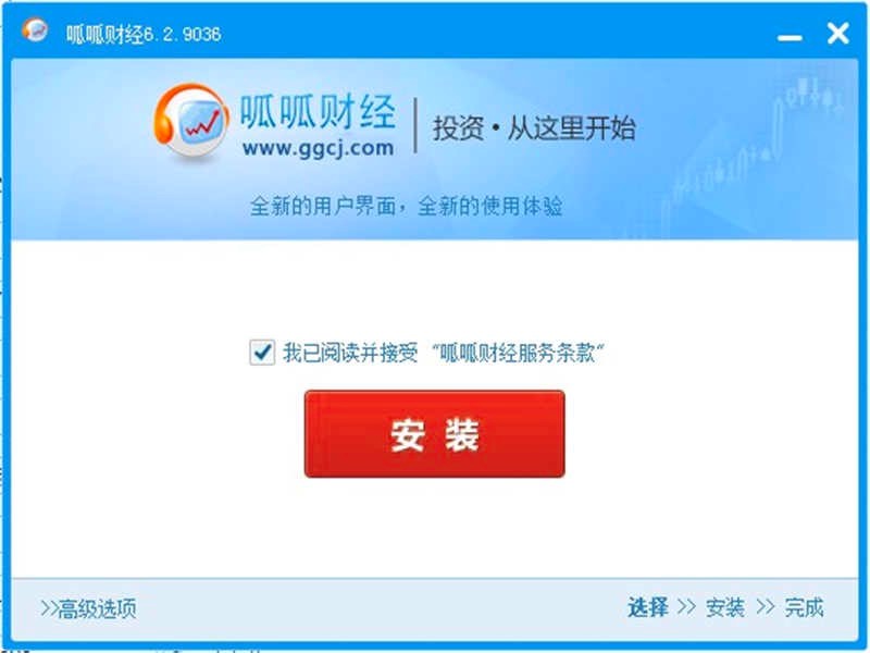 呱呱财经视频社区功能介绍及安装教程