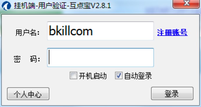 互点宝专业的网站SEO优化软件功能特点详细介绍
