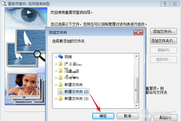 ACDSee 去除重复照片操作教程
