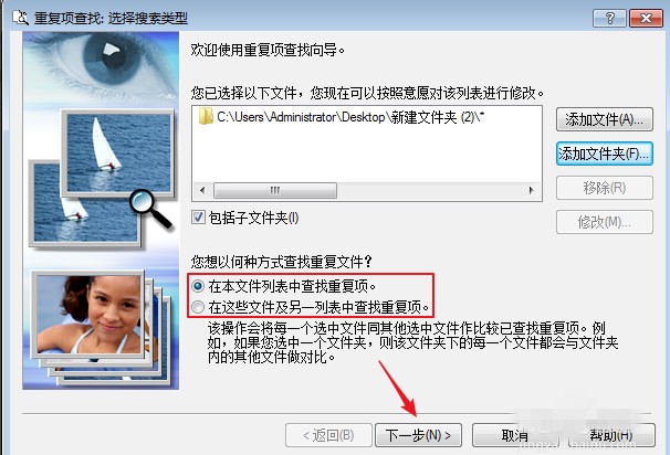 ACDSee 去除重复照片操作教程