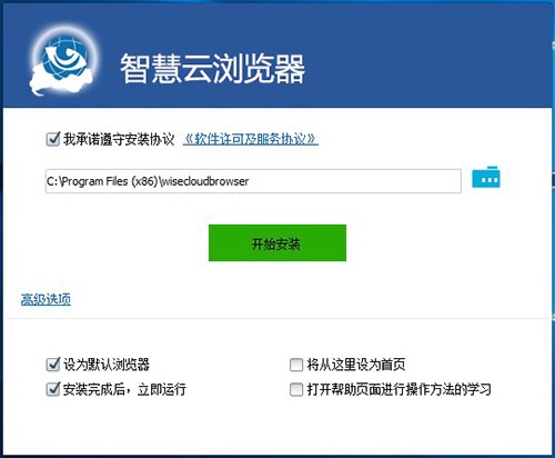 WiseIE官方版（智慧云浏览器）安装使用方法