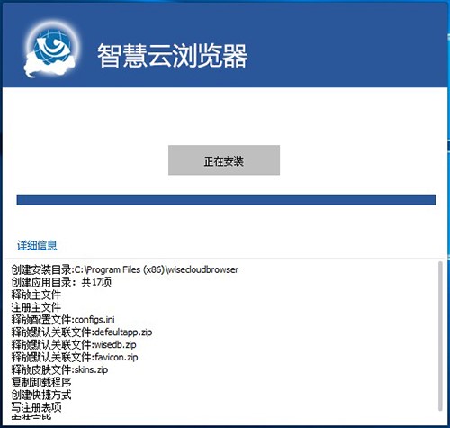 WiseIE官方版（智慧云浏览器）安装使用方法