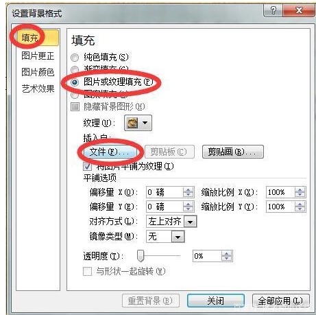 Wps PowerPoint 母版设置操作技巧