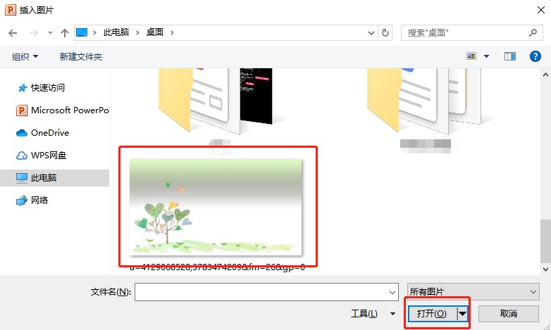 Wps PowerPoint 母版设置操作技巧
