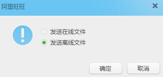 阿里旺旺发送视频方法