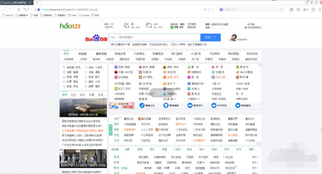 百度浏览器hao123专版下载使用方法
