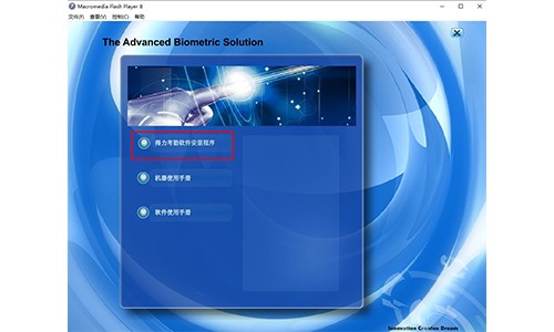 得力考勤管理系统最新版安装使用方法