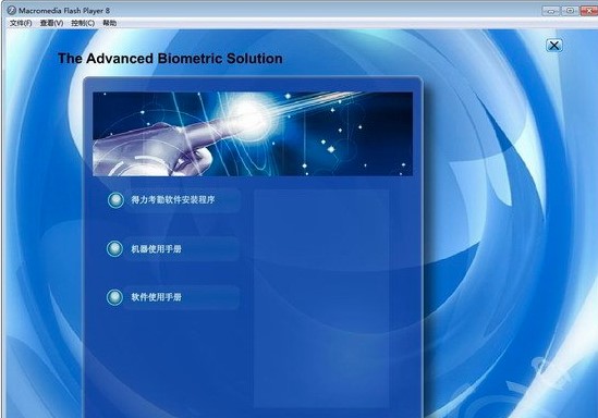 得力考勤管理系统最新版安装使用方法