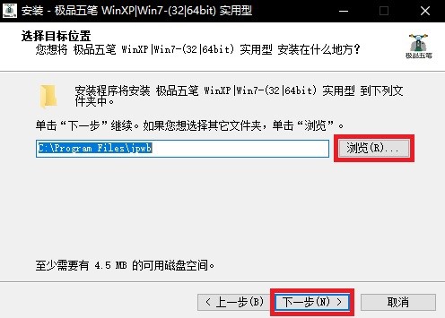 极品五笔安装使用技巧