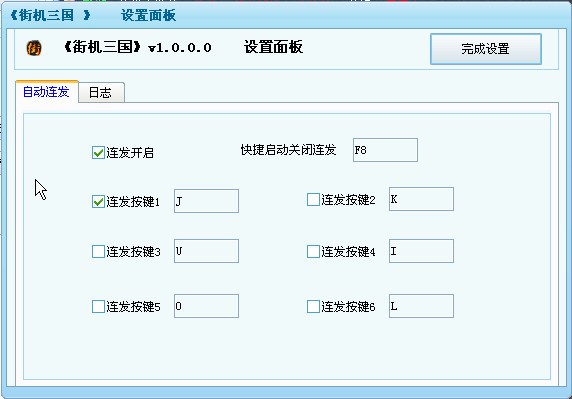 街机三国盒子功能介绍