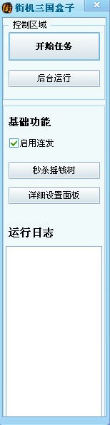 街机三国盒子功能介绍