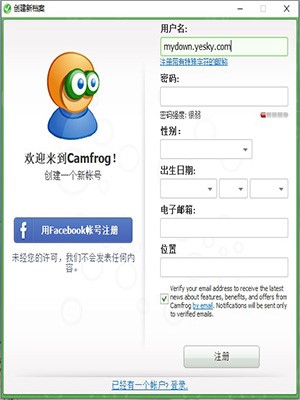康福中国Camfrog在视频上写字功能开启技巧