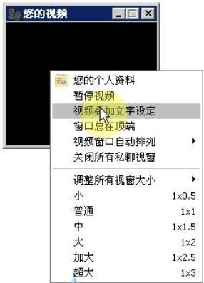 康福中国Camfrog在视频上写字功能开启技巧