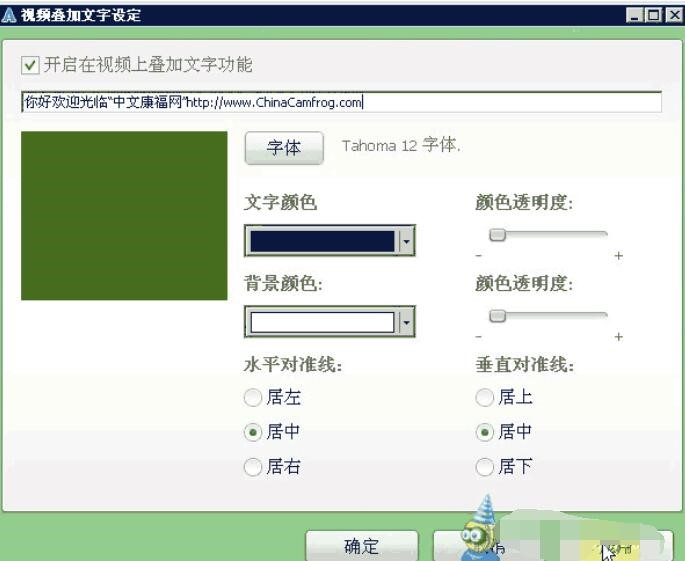 康福中国Camfrog在视频上写字功能开启技巧