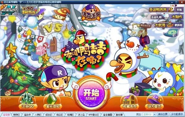 洛克王国东哥辅助功能详细介绍