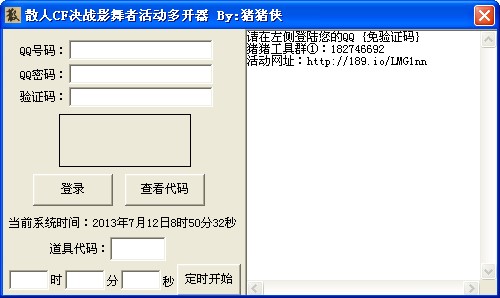 cf极品武器大爆发活动抽奖器使用规则说明
