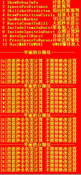 LOL天心辅助插件使用介绍