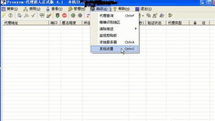 代理超人使用详细技巧教程
