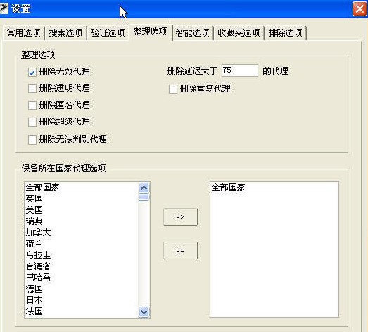 代理超人使用详细技巧教程