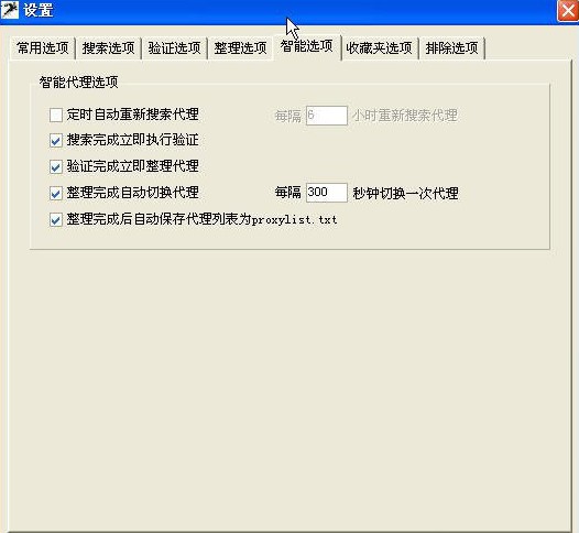 代理超人使用详细技巧教程