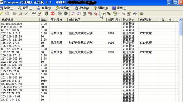 代理超人使用详细技巧教程