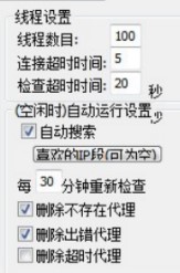 代理服务器搜索者使用介绍