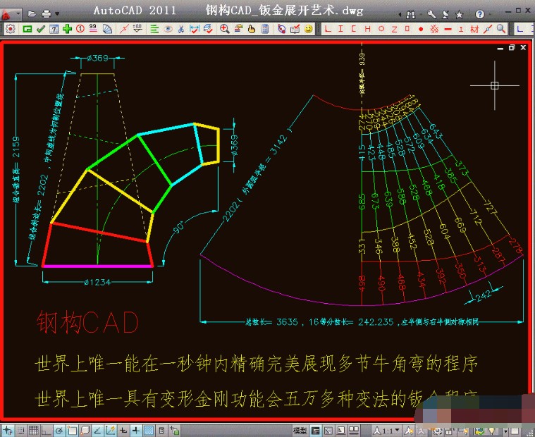 钢构CAD最新版安装方法