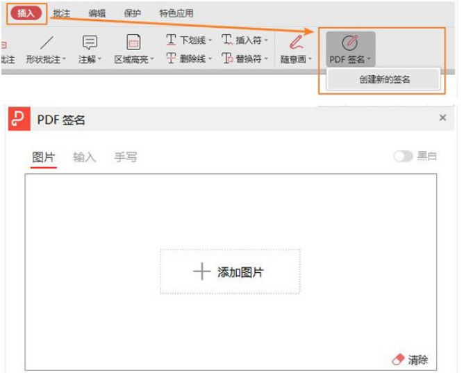 金山PDF阅读器安装使用