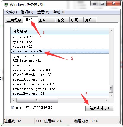 金山PDF阅读器安装使用