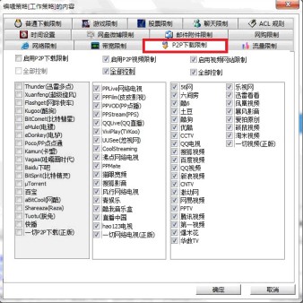 聚生网管官方版安装使用方法