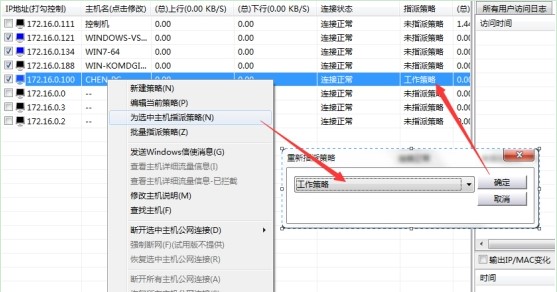 聚生网管官方版安装使用方法