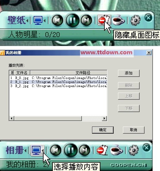 开屏桌面画报Coopen播放器使用方法
