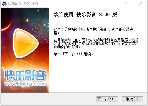 快乐影音播放器安装使用教程