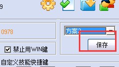 魔兽改键精灵工具使用方法